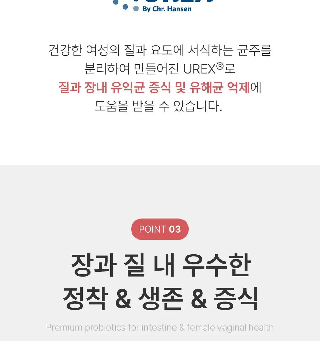 [덴프스X카카오프렌즈] 덴마크 유산균이야기 우먼 2개월분(질유산균) + 키링 증정 상세페이지 17
